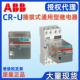 ABB通用型中间继电器CR U024DC2CR U024DC2L1005019510050207