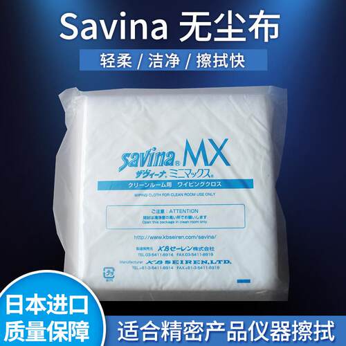 Savia超细纤维无纺布多功能擦拭布镜头屏幕擦拭清洁布吸水吸油