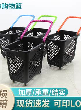 现货大卖场超市购物篮带轮拉杆拖篮可印LOGO超市购物车买菜手提蓝
