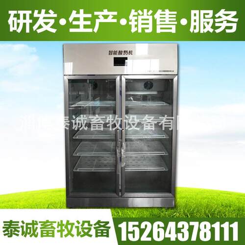鲜奶吧商用智能酸奶机奶吧设备双门（本店铺产品需详询后下单）