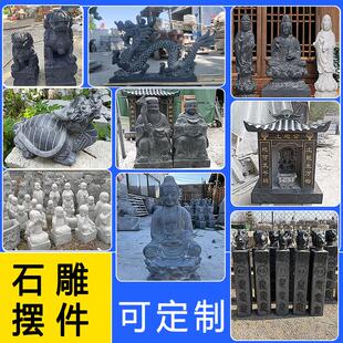 石狮子大象石雕摆件土地庙汉白玉观音像三宝佛青石头乌龟石雕佛像