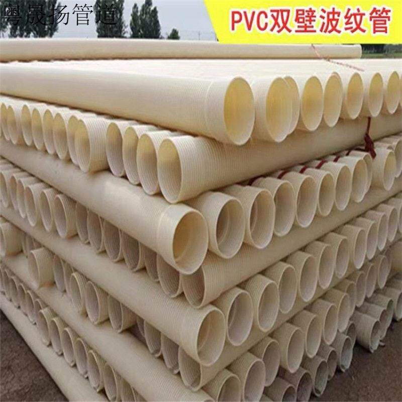 联塑PVC双壁波纹管米白色排水排污电力穿线upvc双壁波纹管通讯管