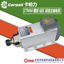 高速变频电机高速雕刻电机手动换刀电主轴