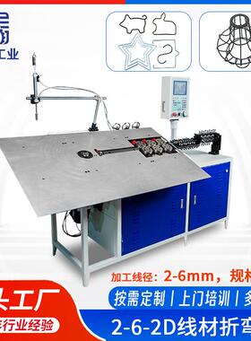 伺服2d弯线机钢丝线材折弯机铁艺铁线弯丝机宠物笼铁艺弯框机