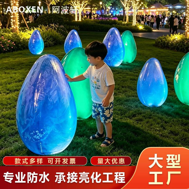 户外七彩恐龙蛋草坪灯触摸感应变色互动装置公园街区美陈景观摆件