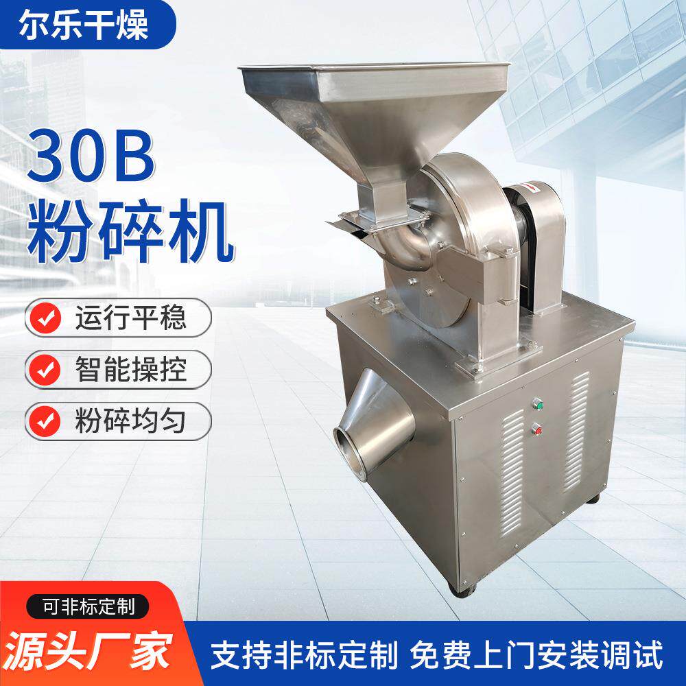 食品农产品咖啡豆陶瓷粉不锈钢超细磨粉机30B粉碎机常州厂家供应