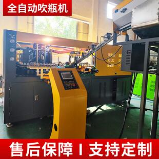 全自动吹瓶机一出六矿泉水瓶饮料广口瓶吹瓶设备PET塑料瓶吹瓶机
