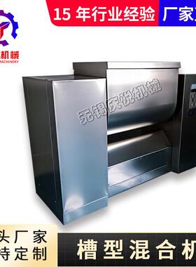 供应CH-200不锈钢卧式混合机槽型混合机干湿物料混合设备