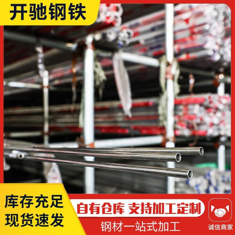 201不锈钢装饰管304装饰管切割打孔楼梯扶手不锈钢光亮管