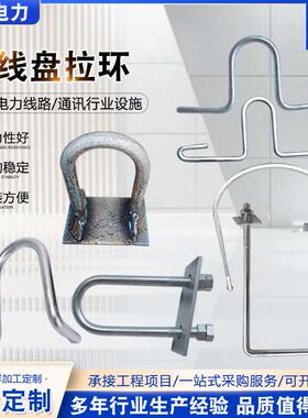 拉线盘拉环电力通讯拉环镀锌铁附件拉线盘拉环拉线盘u型抱箍