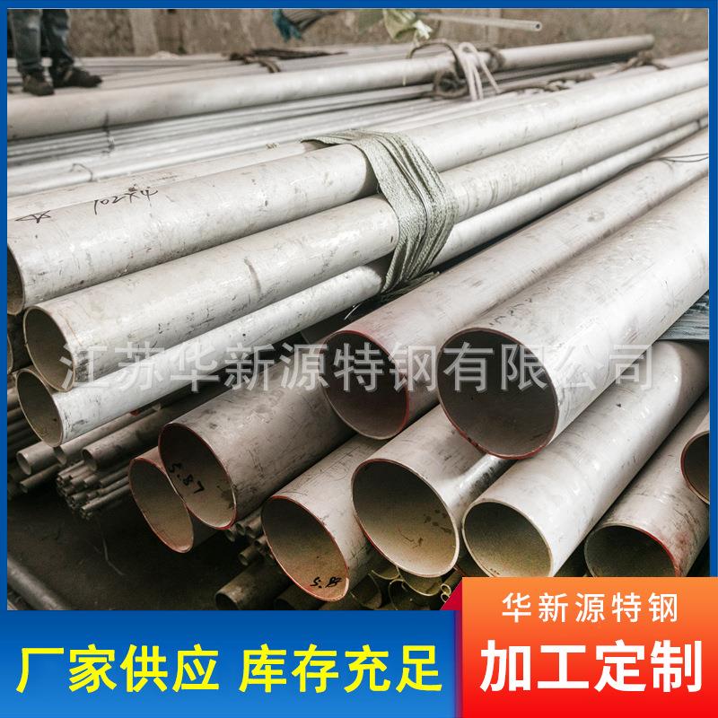 304不锈钢管316L激光切割无缝管大口径201直缝薄壁工业钢管