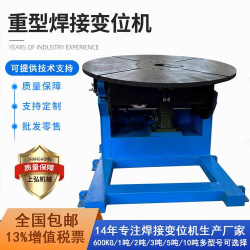 源头工厂重型1吨3吨5吨焊接变位机多型号筒体法兰环缝焊接翻转