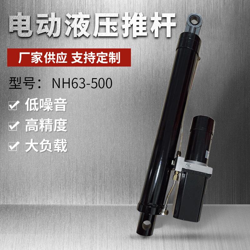 汽车升降登车桥厂家供应液压推杆直流推杆电动