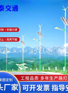 风光互补68910米户外路灯厂家厂家新款风光互补路灯
