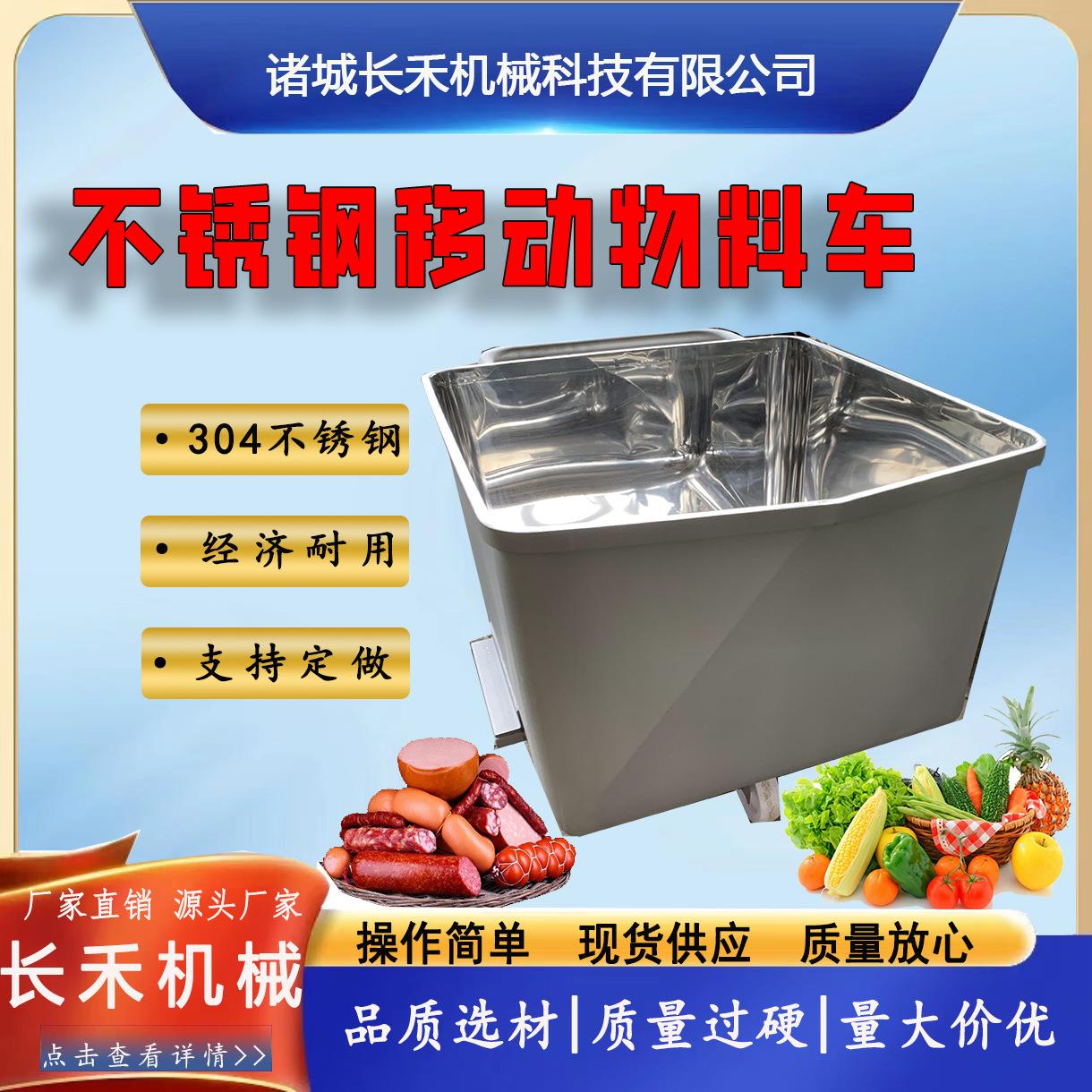 手推式料车食品厂用物料周转车肉料车滚揉机上料配套料车