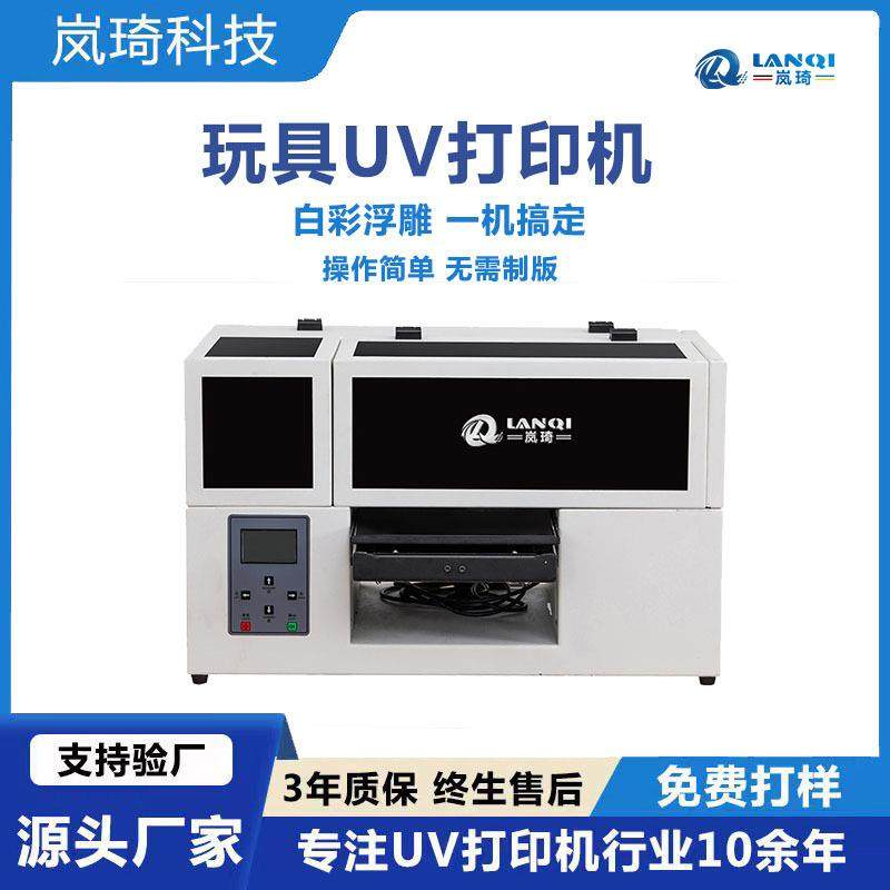 小型门禁卡UV打印机自动门卡片印刷设备IC卡会员卡SD卡uv喷墨设备,机械设备,印刷设备,淘宝优惠券,粉丝福利购,淘宝优惠卷