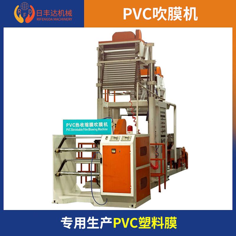 厂家PVC收缩膜吹膜机塑料瓶热缩膜标签吹膜机塑料薄膜生产设备