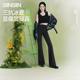 SIINSIIN微喇裤女早秋季新款瑜伽裤子外穿黑色高腰垂感鲨鱼喇叭裤