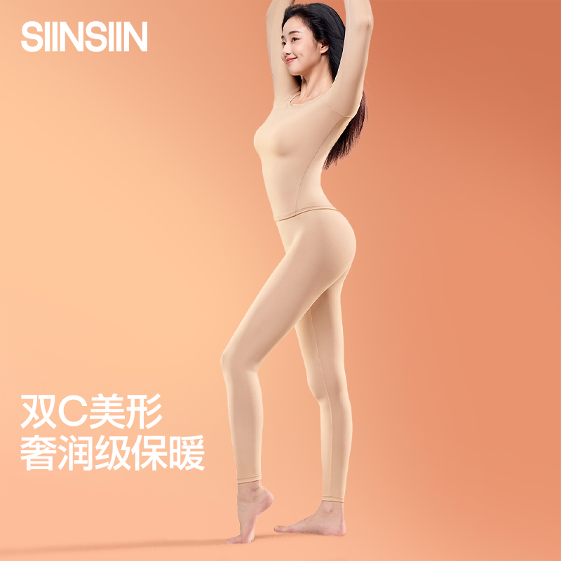 SIINSIIN肌底衣女2025新款