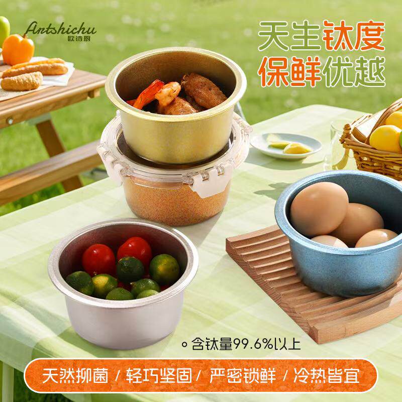 欧诗厨纯钛密封保鲜盒食品级冷冻冰箱水果便当盒圆形食品收纳盒