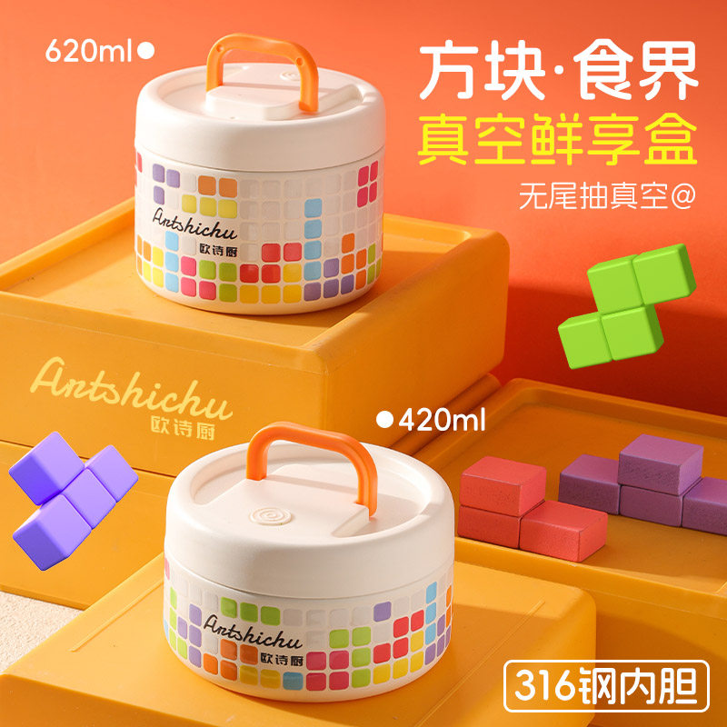 欧诗厨316不锈钢保温饭盒上班族便当盒汤饭碗学生专用餐盒