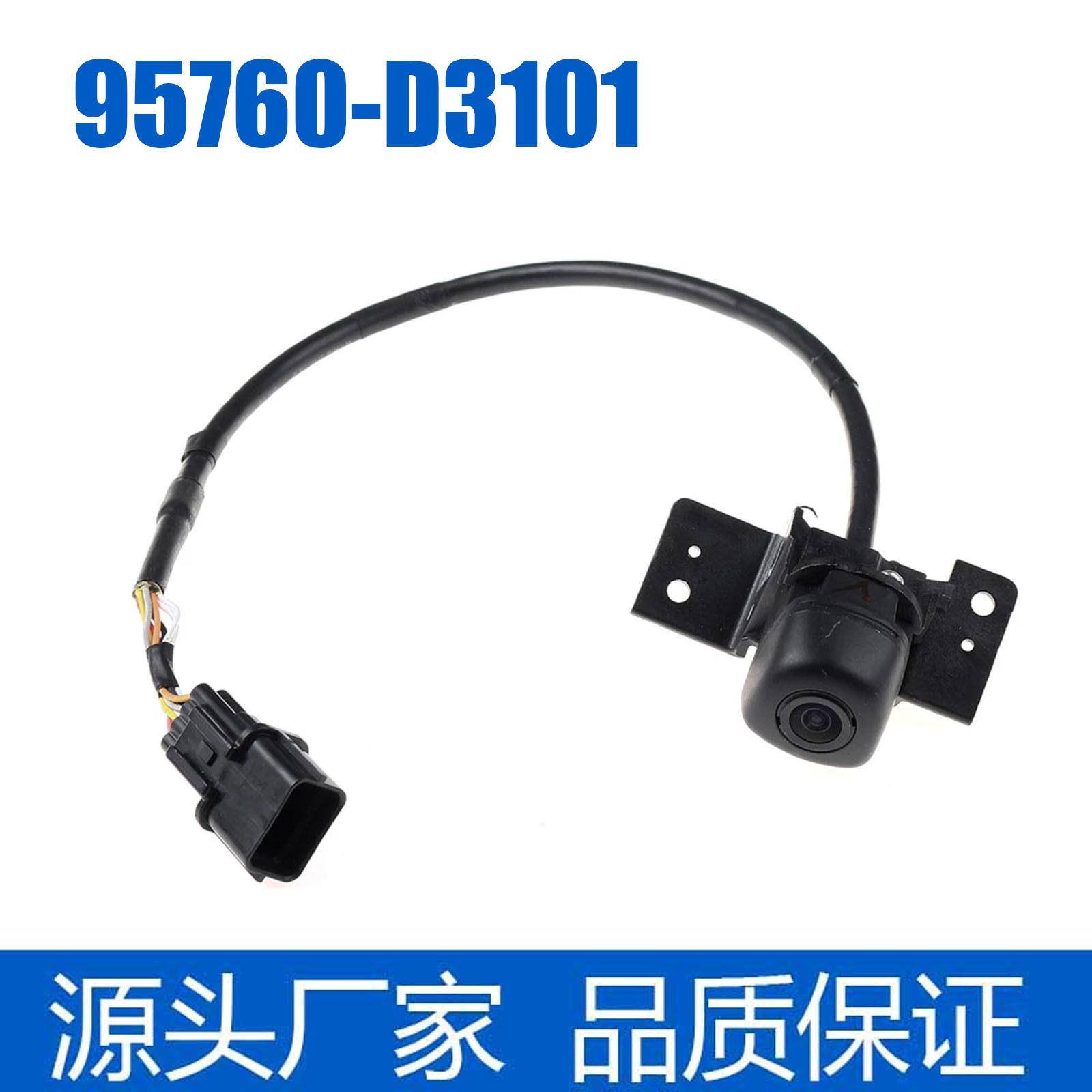 95760-D3101后视倒车摄像头适用于现途胜3