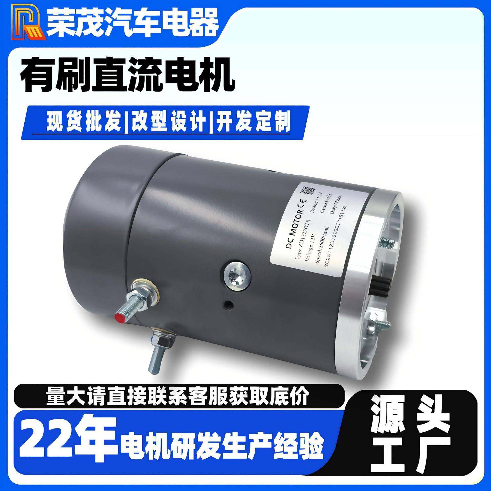 12V有刷直流电机1600W动力单元电机油泵电机2500转铜芯电机定制,五金/工具,电动机,淘宝优惠券,粉丝福利购,淘宝优惠卷