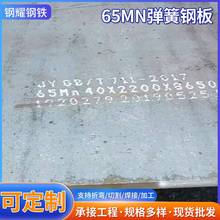 65MN弹簧钢板汽车悬挂弹簧离合器弹簧用65mn弹簧钢板现货