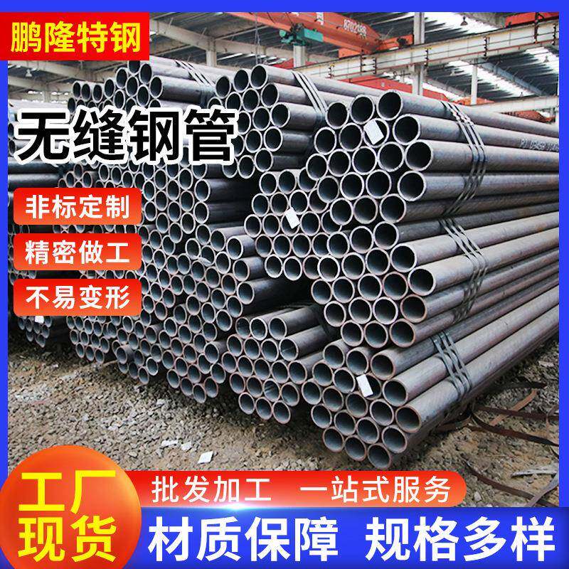 40Cr无缝钢管小口径薄壁无缝钢管加工Q345输送流体设备用无缝管