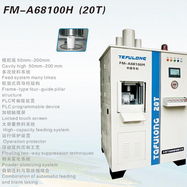 制定塑料王PTFE粉末自动成型机聚四氟乙烯密封圈100T成型液压机