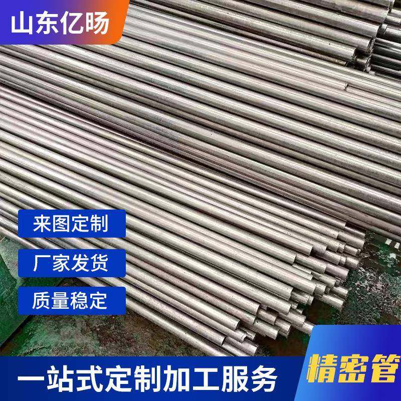 精密管厂家20#机械加工用精密光亮无缝钢管小口径厚薄壁碳钢管