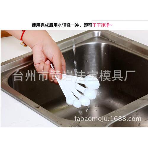 带刻度量勺盐勺克勺调料计量勺奶粉勺烘培工具模具加工定制注塑
