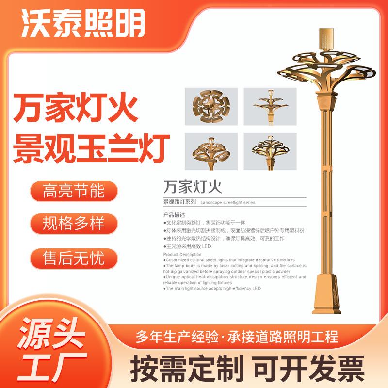 3~12米8叉9火中华灯LED广场中华灯4叉5火太阳能中华灯工厂热销款