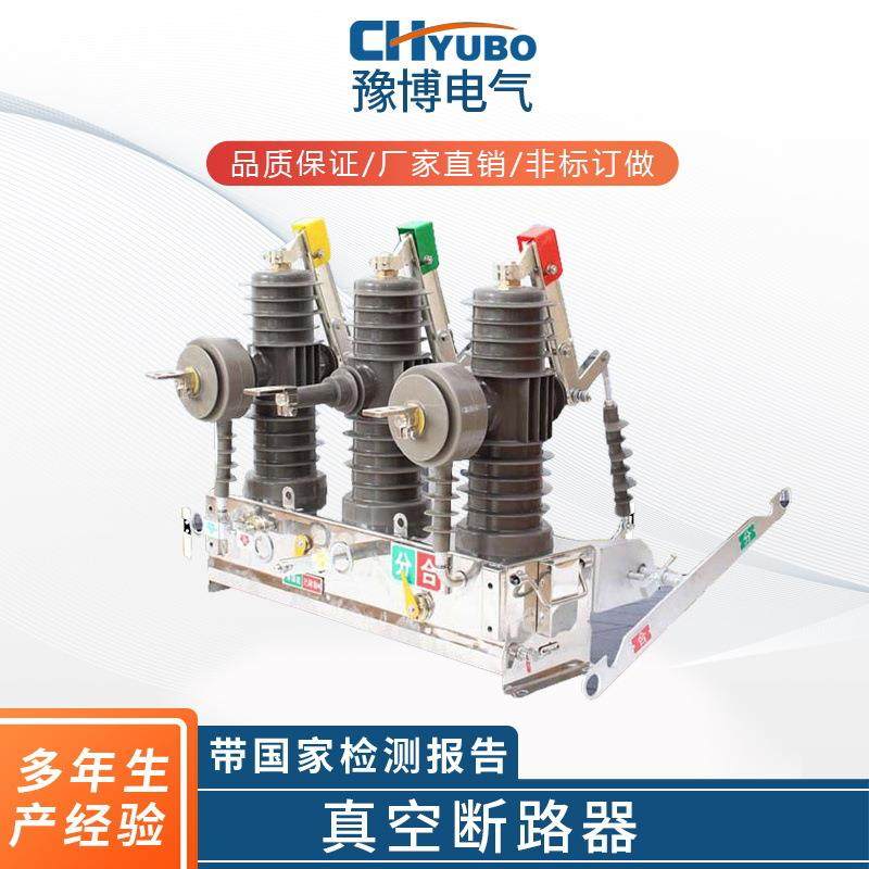 ZW43-12斜杠T630-20小型化ZW58A-12斜杠630安户外高压真空断路器,五金/工具,高压自动断路器,淘宝优惠券,粉丝福利购,淘宝优惠卷