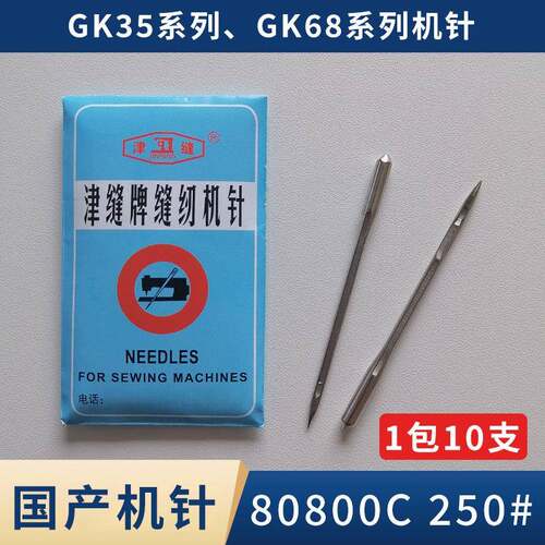 缝包机机针80800C电动立式全自动封口机配件GK35GK68系列机针