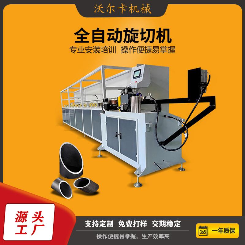 旋切机厂家直供全自动薄壁管高精度圆管旋切设备切割机