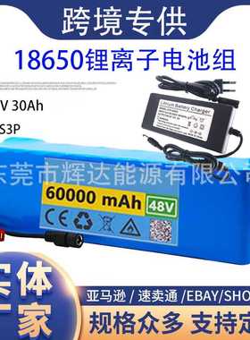 48V助力滑板车锂电池13S3P 60000mah 18650锂离子电池组带BMS防护