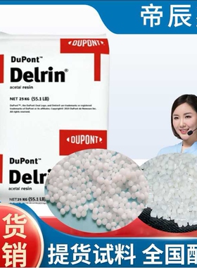 供应耐磨级POM 美国杜邦500AF  500AL  500CL 聚甲醛原料