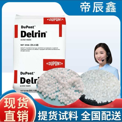 供应耐磨级POM 美国杜邦500AF  500AL  500CL 聚甲醛原料