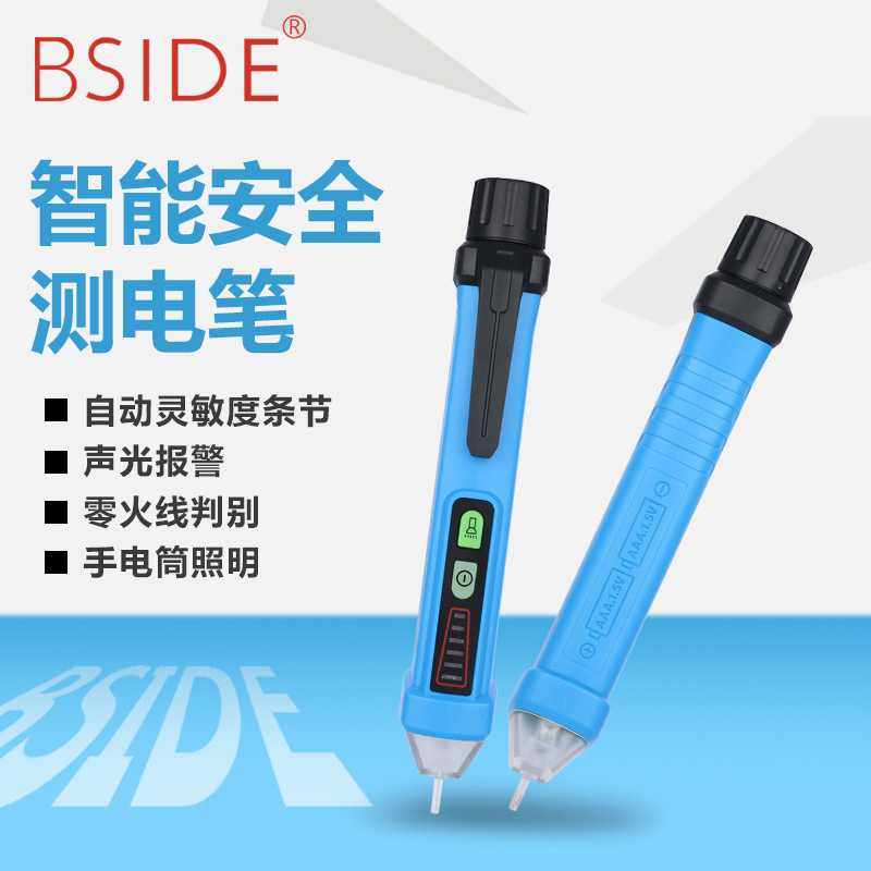 BSIDE AVD05非接触交流电压探测仪电工家用感应电笔测电笔,五金/工具,测电笔,淘宝优惠券,粉丝福利购,淘宝优惠卷