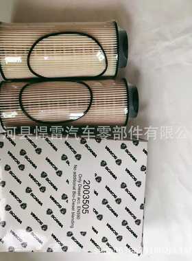 G250-G490卡车，FX60 收割机柴油滤芯 X770914 1736248 MK13301