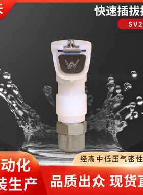 SV294快速插拔接头带阀母头通径1/8穿板螺帽1/4非CPC霖沃LINWO