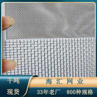 304不锈钢网片A4细孔编织过滤防蚊防虫过滤筛网片方形金属网