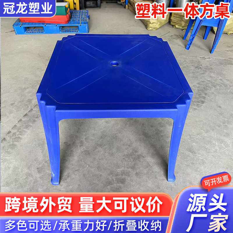 新款一体塑料方桌户外沙滩桌子也是烧烤大排档户外聚餐便携桌子