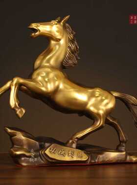 铜马摆件黄铜办公室招财工艺品家居中式马到成功马摆件生肖马礼品