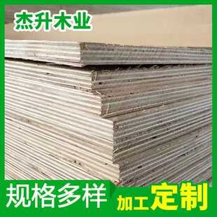 多层免熏蒸胶合板白杨木桉木包装板材建筑工地木板 多层板