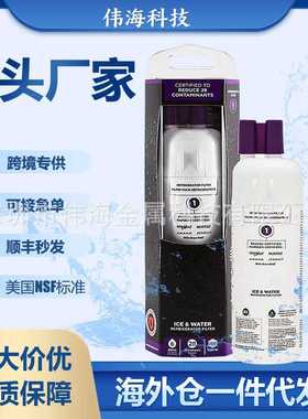 直销 冰箱滤芯EDR1RXD1水过滤器everydrop1海外仓