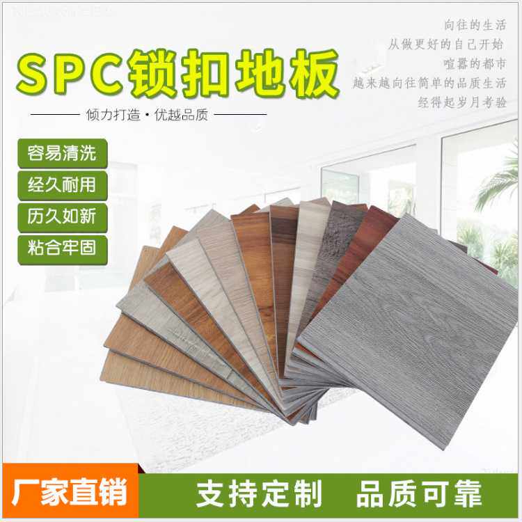 卡扣拼接SPC石塑锁扣地板仿木纹地胶客厅卧室地垫水泥地免胶现货
