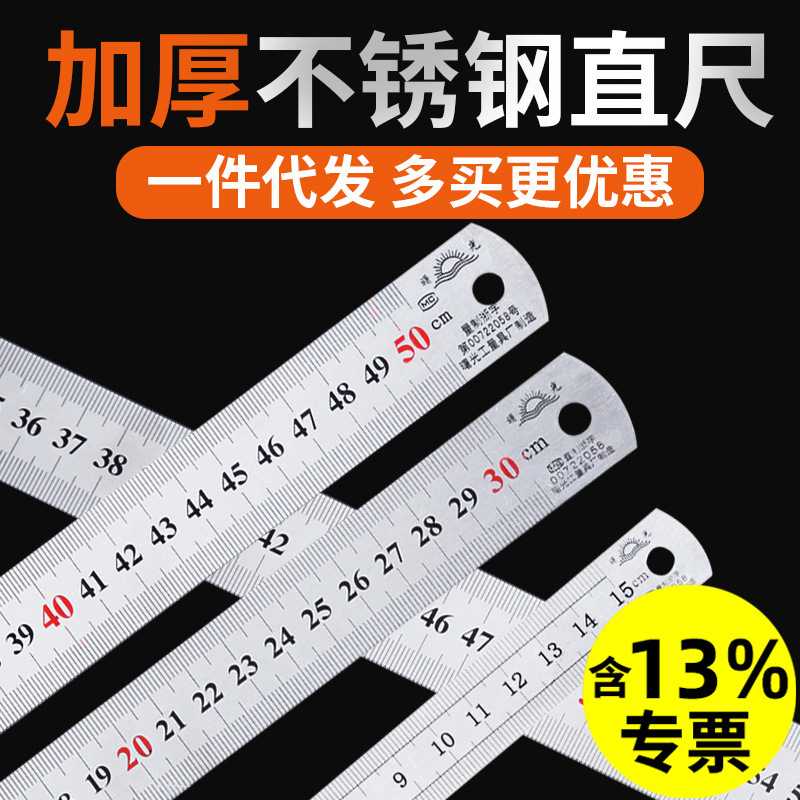 钢尺1米加厚不锈钢硬直尺小刚板长铁尺子15/30/50cm 厘米木工尺条图片