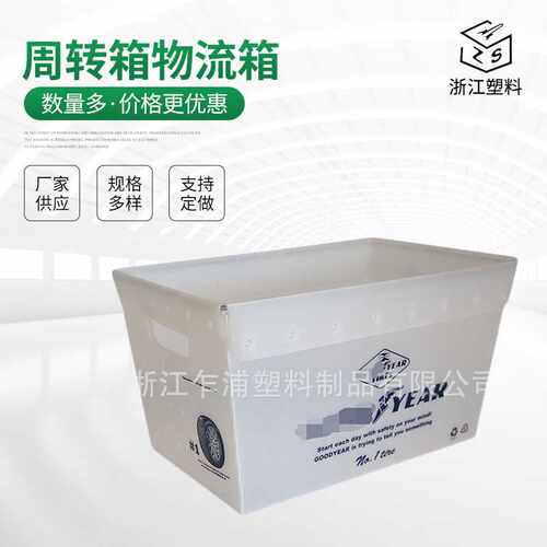 PP中空板包装箱物流箱塑料运输仓储箱塑料周转箱加厚物流中转胶箱